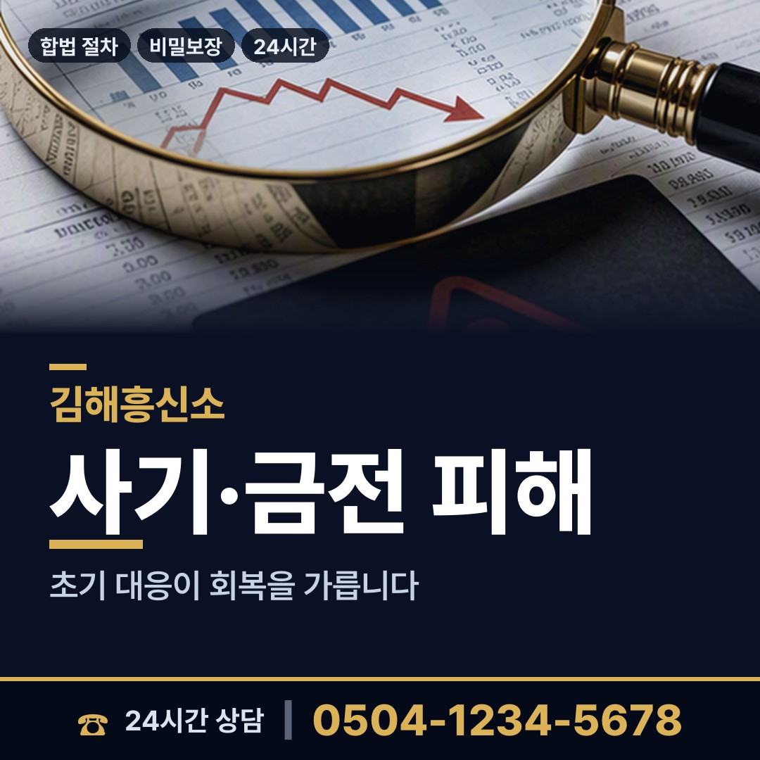 김해 장유3동 프랜차이즈조사 상담 안내