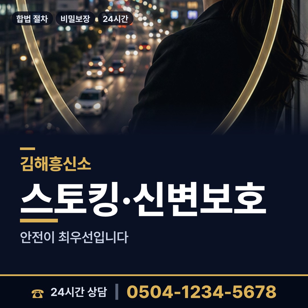 김해 장유3동 이혼귀책사유 상담 안내