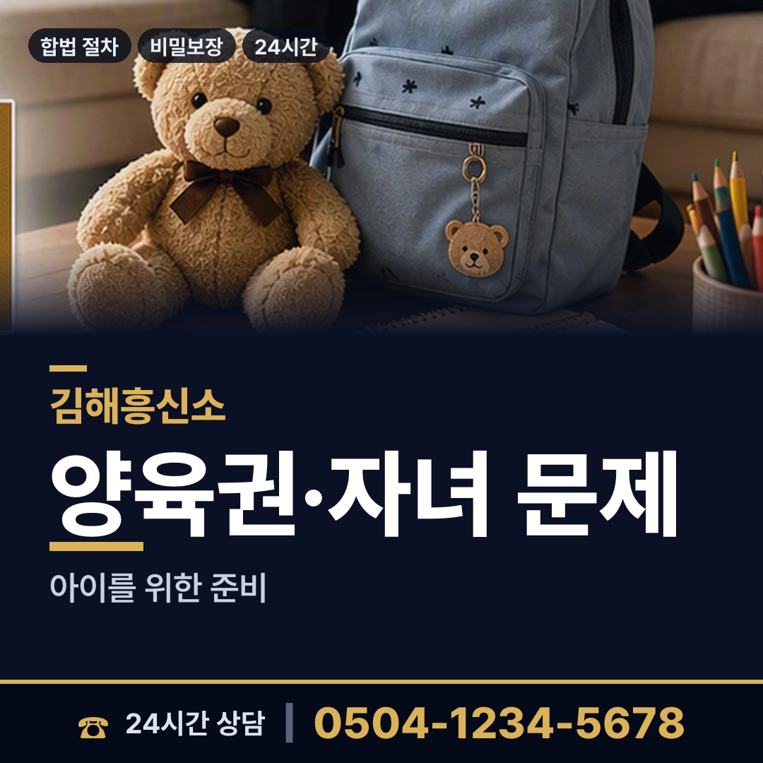 김해 장유3동 탐정가격 상담 안내
